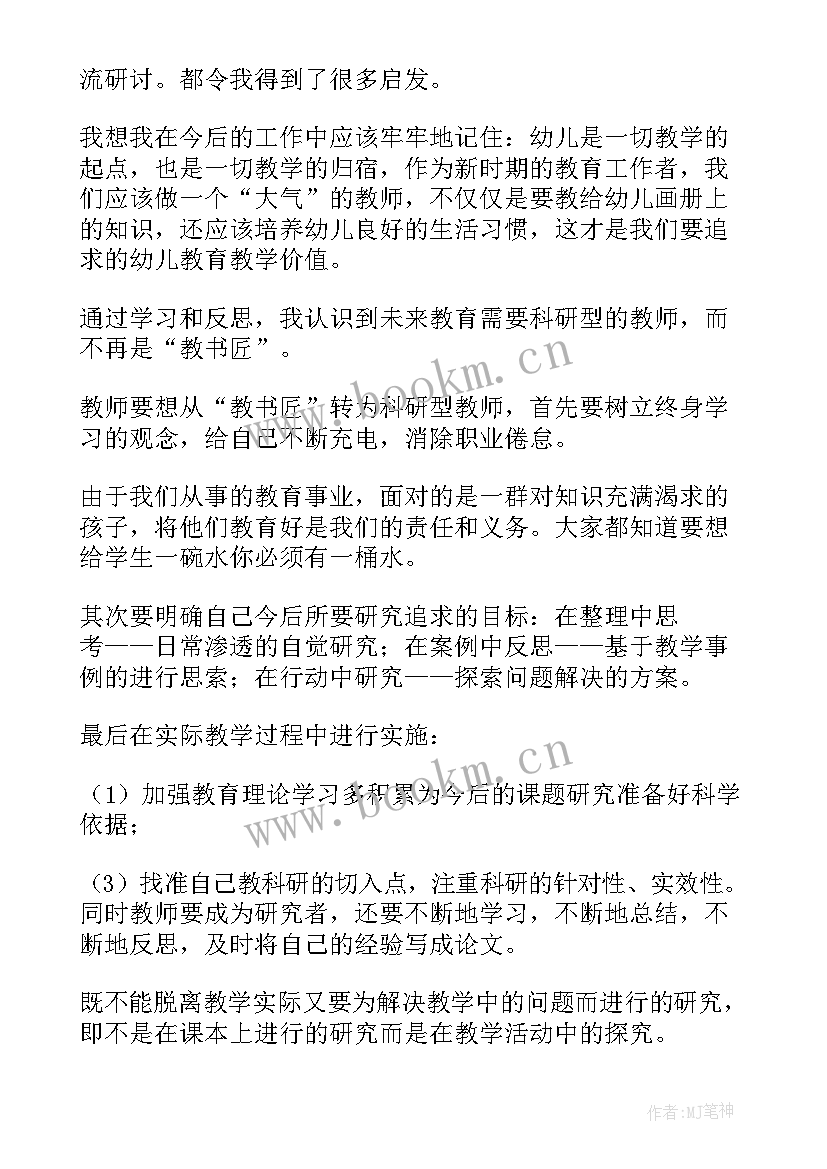 2023年幼儿园一日心得体会(汇总5篇)