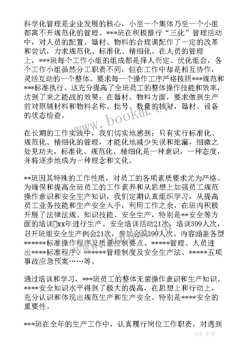 最新十年值班工作总结(通用6篇)