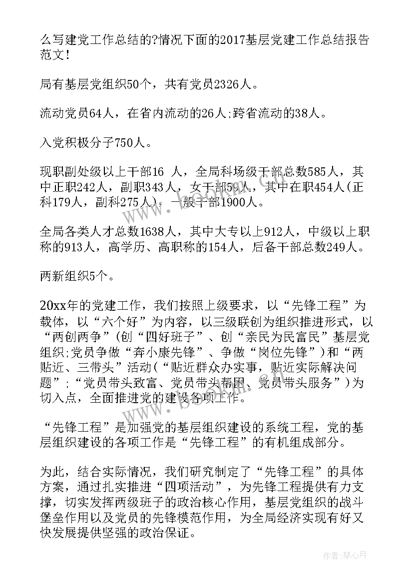 最新基层经济发展 城乡基层治理工作总结报告(通用5篇)