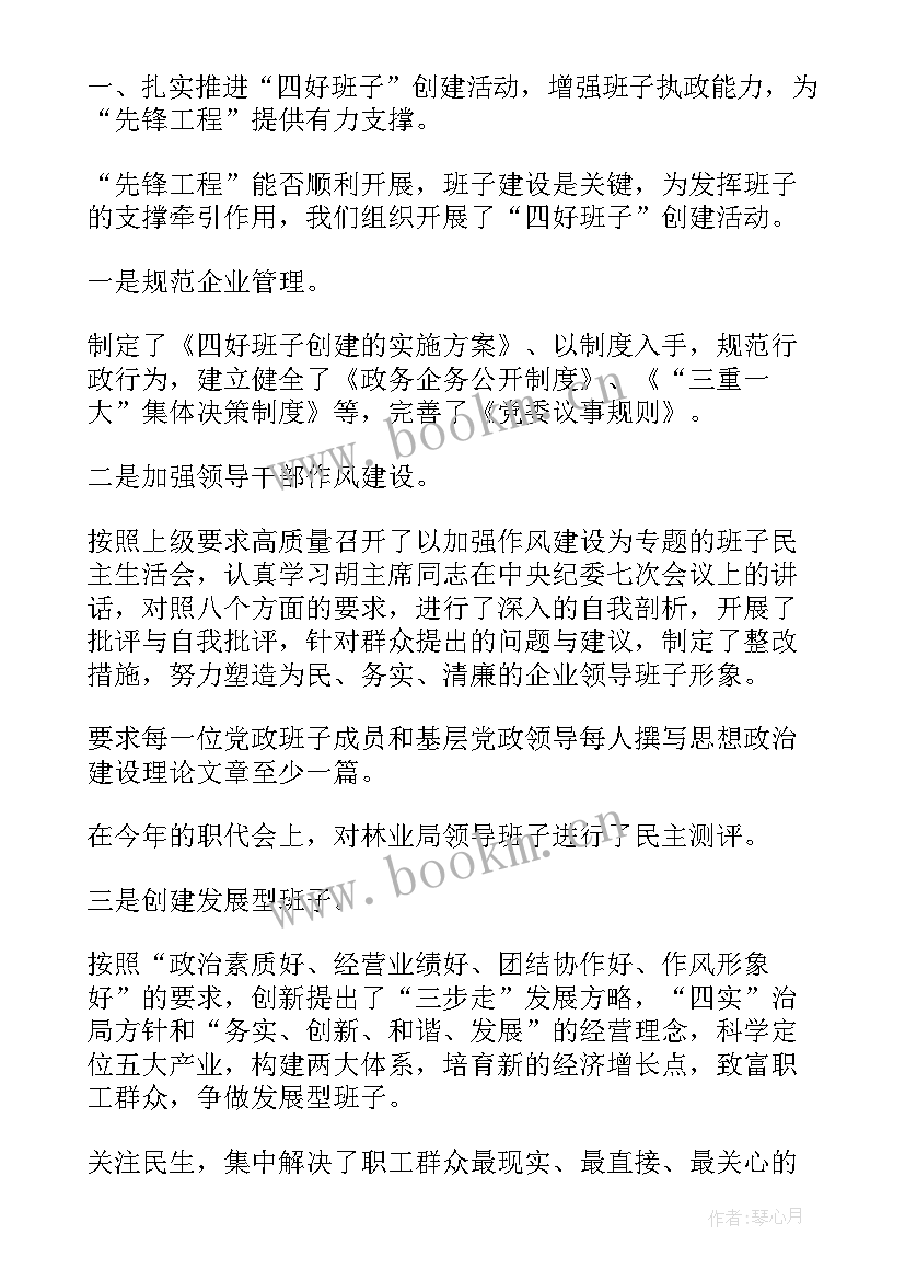 最新基层经济发展 城乡基层治理工作总结报告(通用5篇)