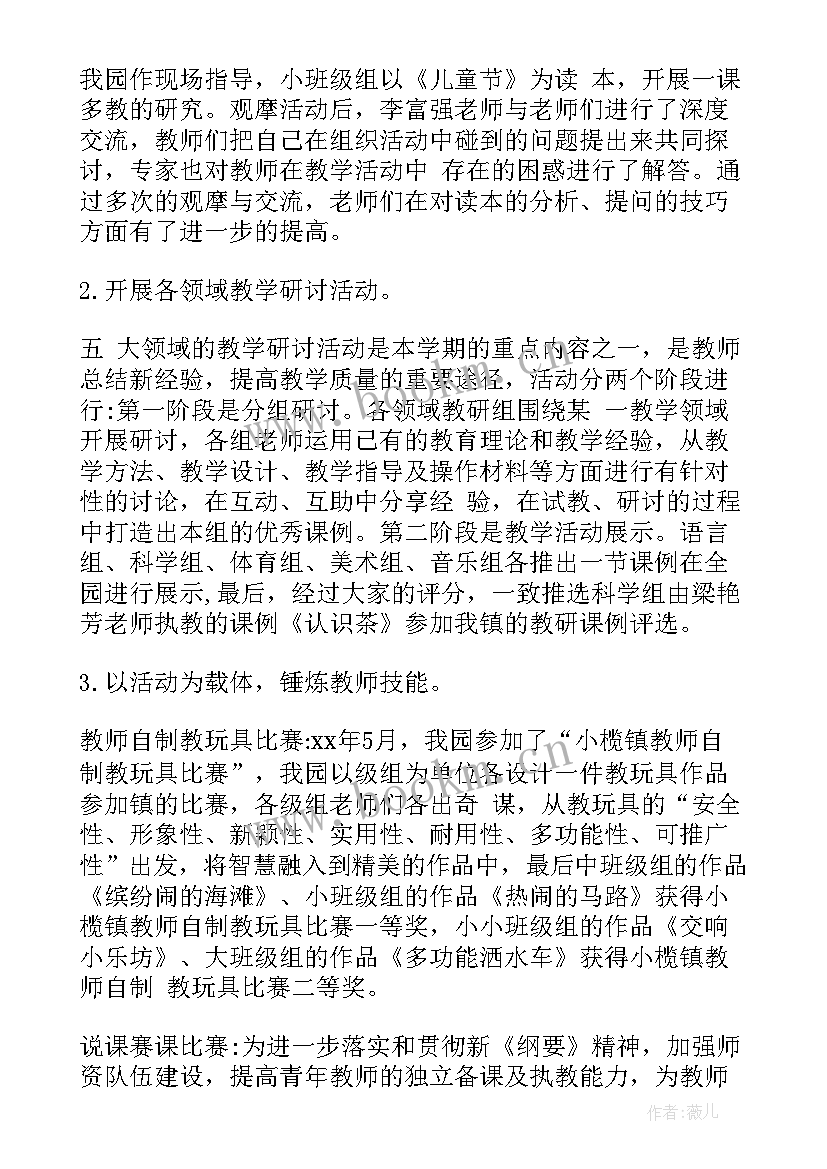 最新教育集团工作总结报告(大全5篇)