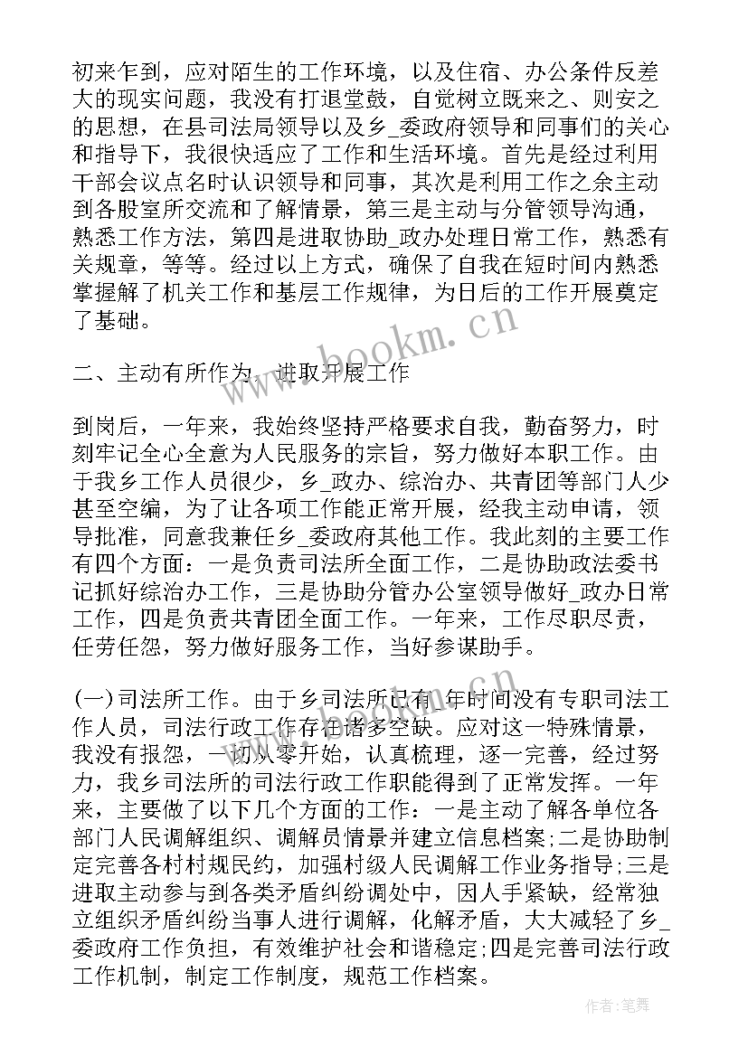 最新公务员业绩情况总结 公务员考核表工作总结(汇总7篇)