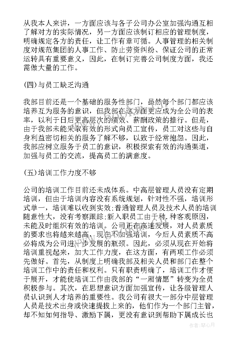 最新入职以来的工作总结和感受(优秀9篇)