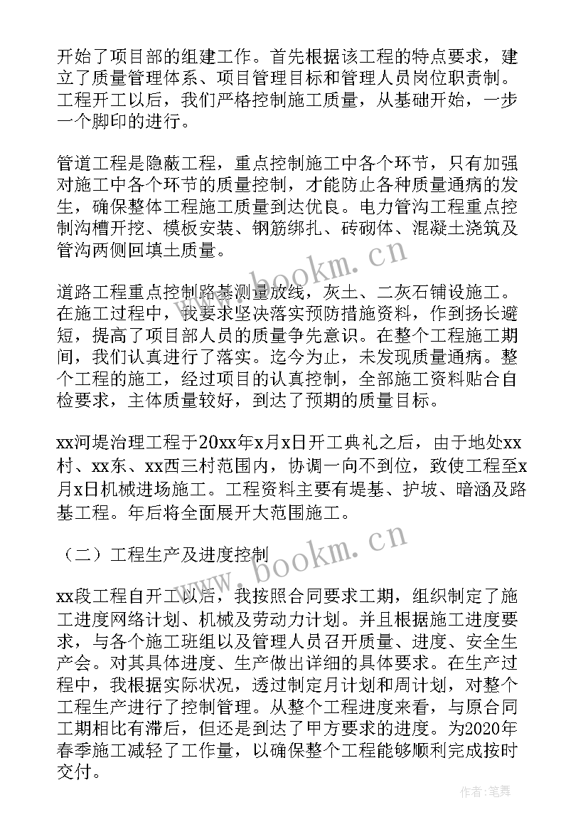 2023年项目上半年工作总结(通用10篇)