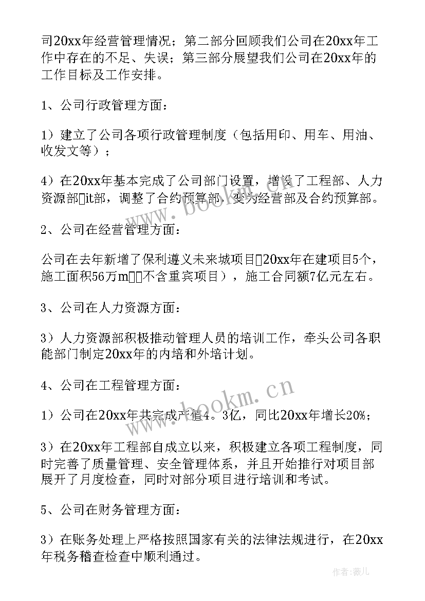 2023年班组年度工作总结报告 班组建设终工作总结报告(汇总5篇)