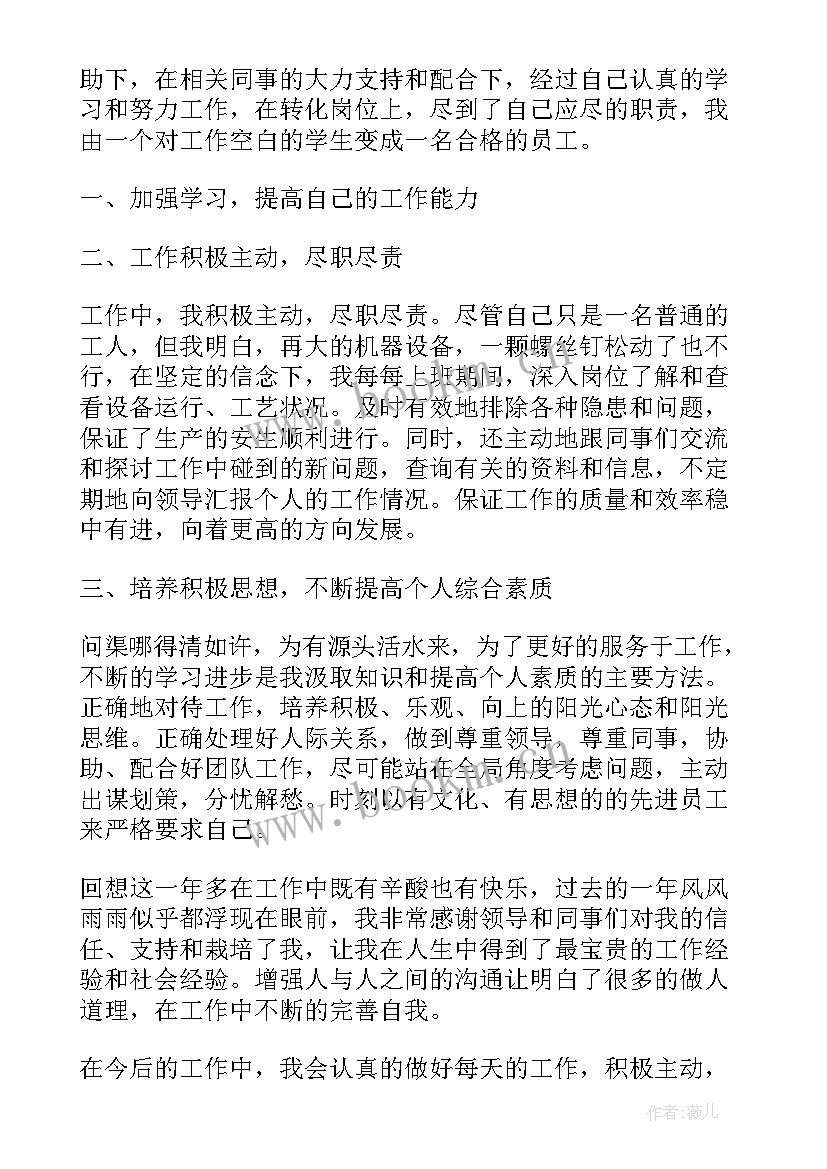 2023年班组年度工作总结报告 班组建设终工作总结报告(汇总5篇)