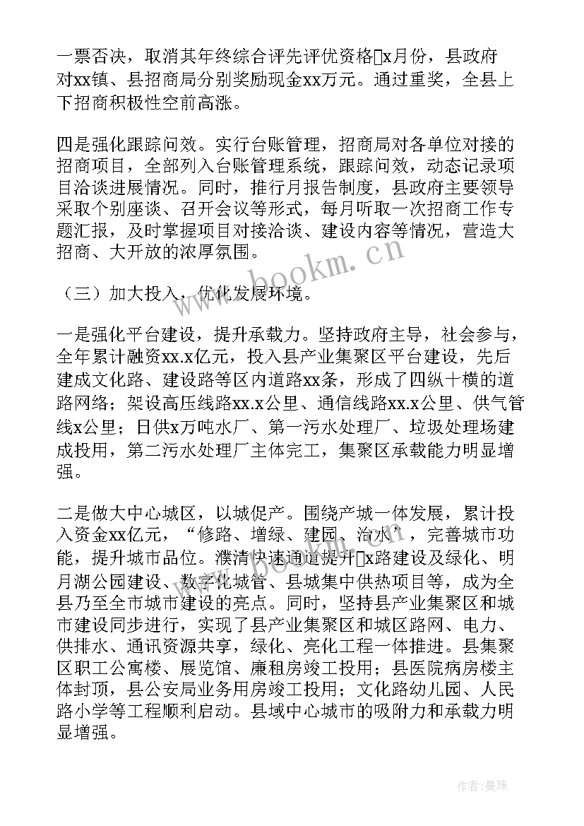 最新城投公司副职工作总结报告 城投公司工作总结(精选5篇)