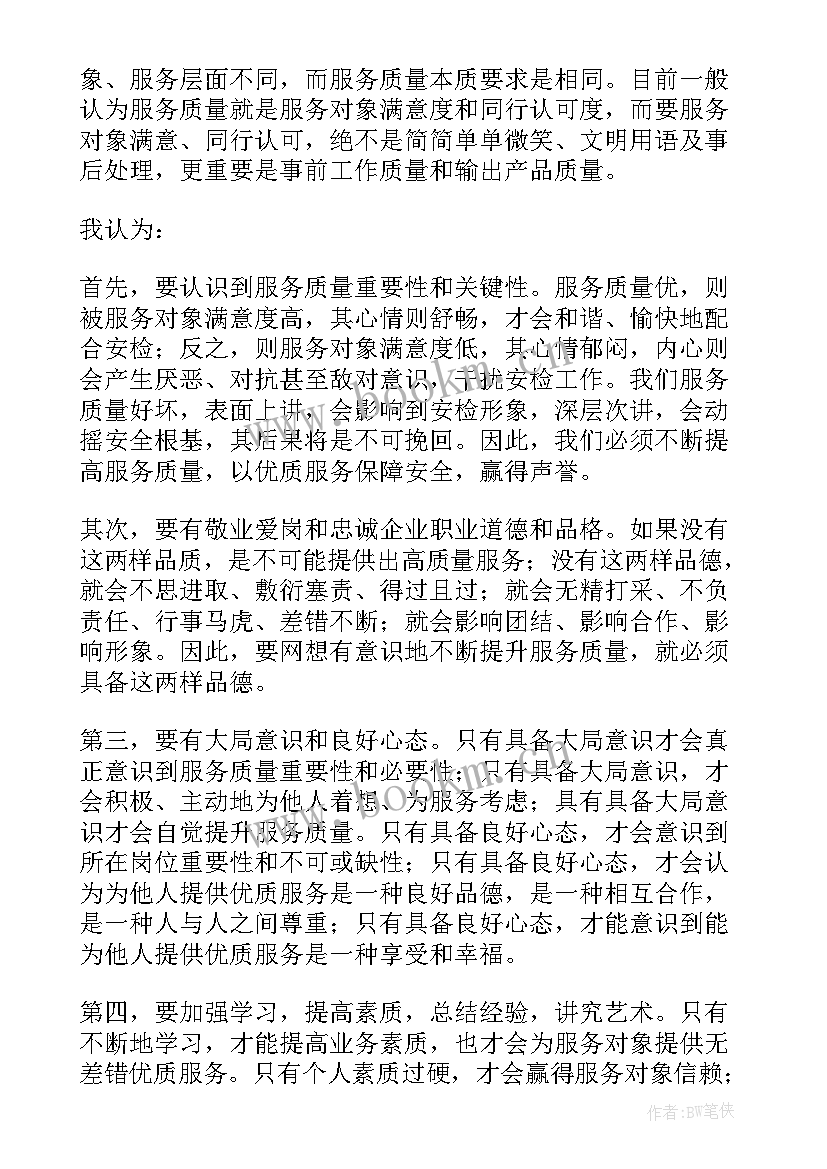 2023年机场防爆安检岗位 机场安检年度工作总结(优秀10篇)