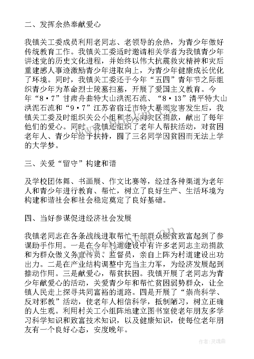 乡镇工作总结 基层乡镇工作总结报告(大全8篇)