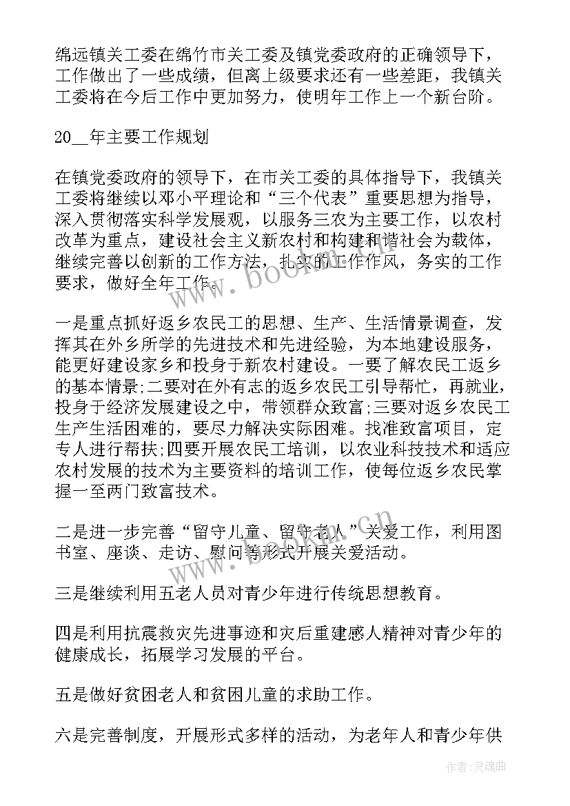 乡镇工作总结 基层乡镇工作总结报告(大全8篇)