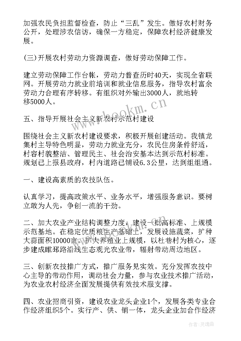 乡镇工作总结 基层乡镇工作总结报告(大全8篇)