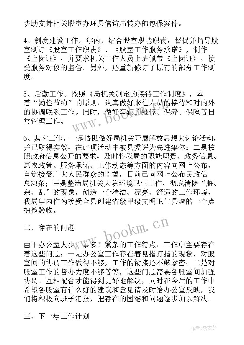 2023年民政局月度工作总结报告(模板5篇)