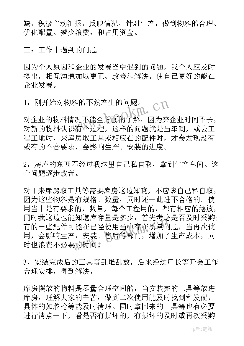 2023年疫情期间客服工作心得 客服试用期期间工作总结(汇总5篇)