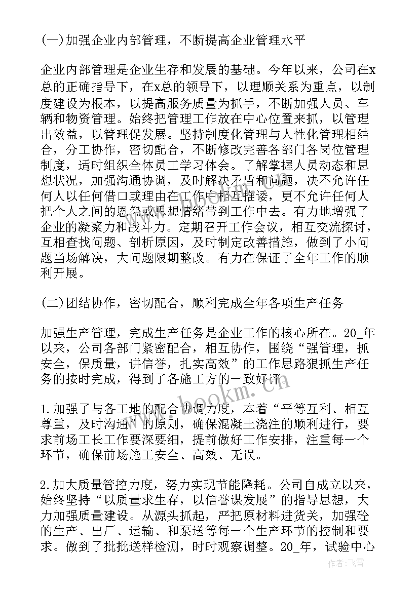 最新企业文化工作总结(优秀9篇)