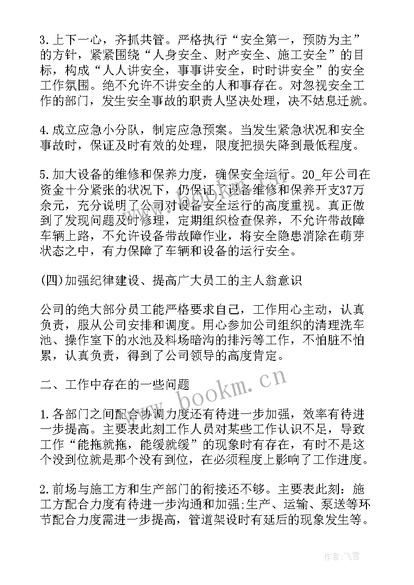 最新企业文化工作总结(优秀9篇)