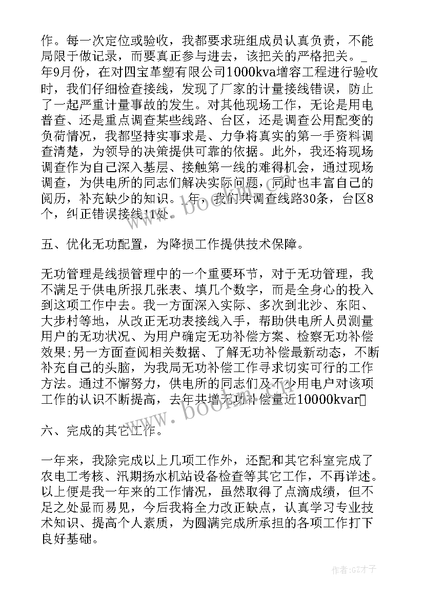 最新人员管理的工作总结报告(实用10篇)