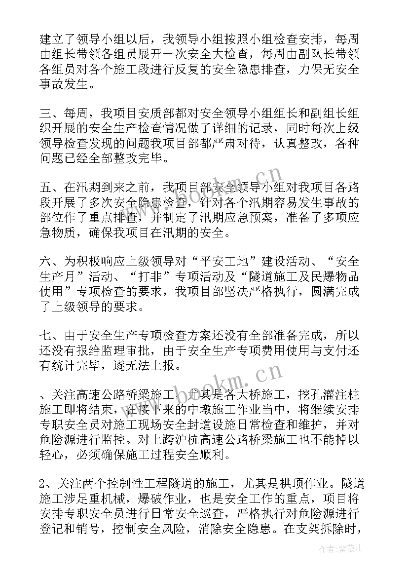 最新安全生产半年度工作总结 乡镇安全生产上半年工作总结(模板8篇)