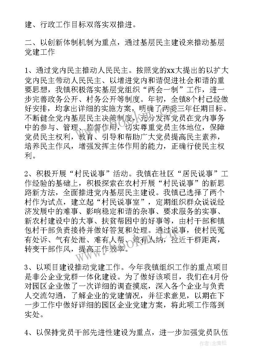 2023年乡镇人社所工作计划(模板7篇)