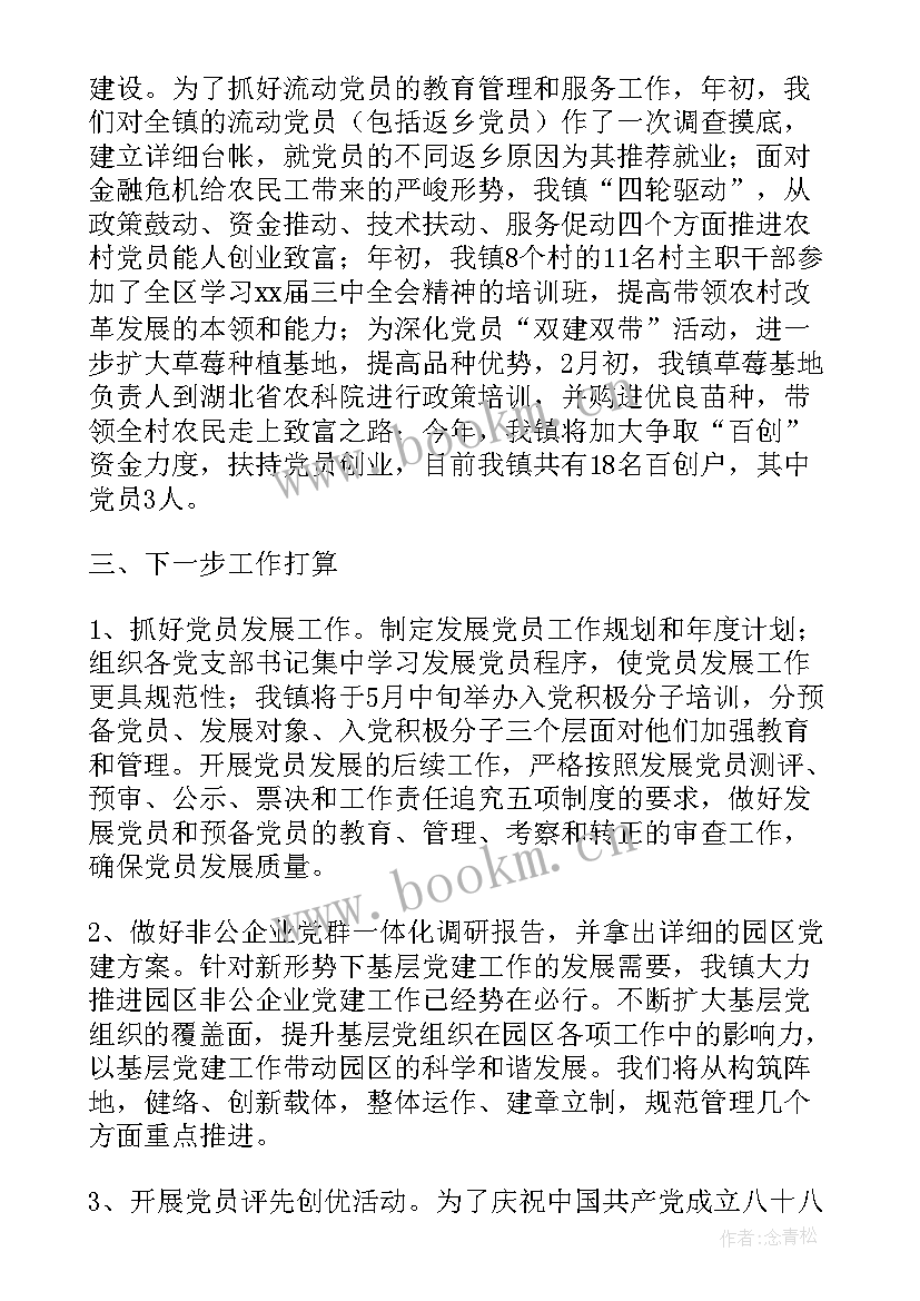 2023年乡镇人社所工作计划(模板7篇)