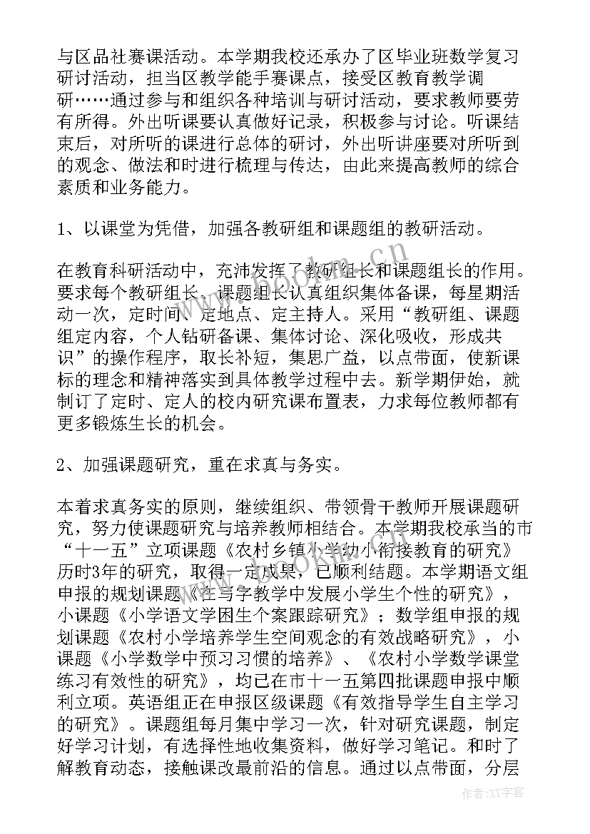 最新学校物业年终总结及下一步工作(模板5篇)