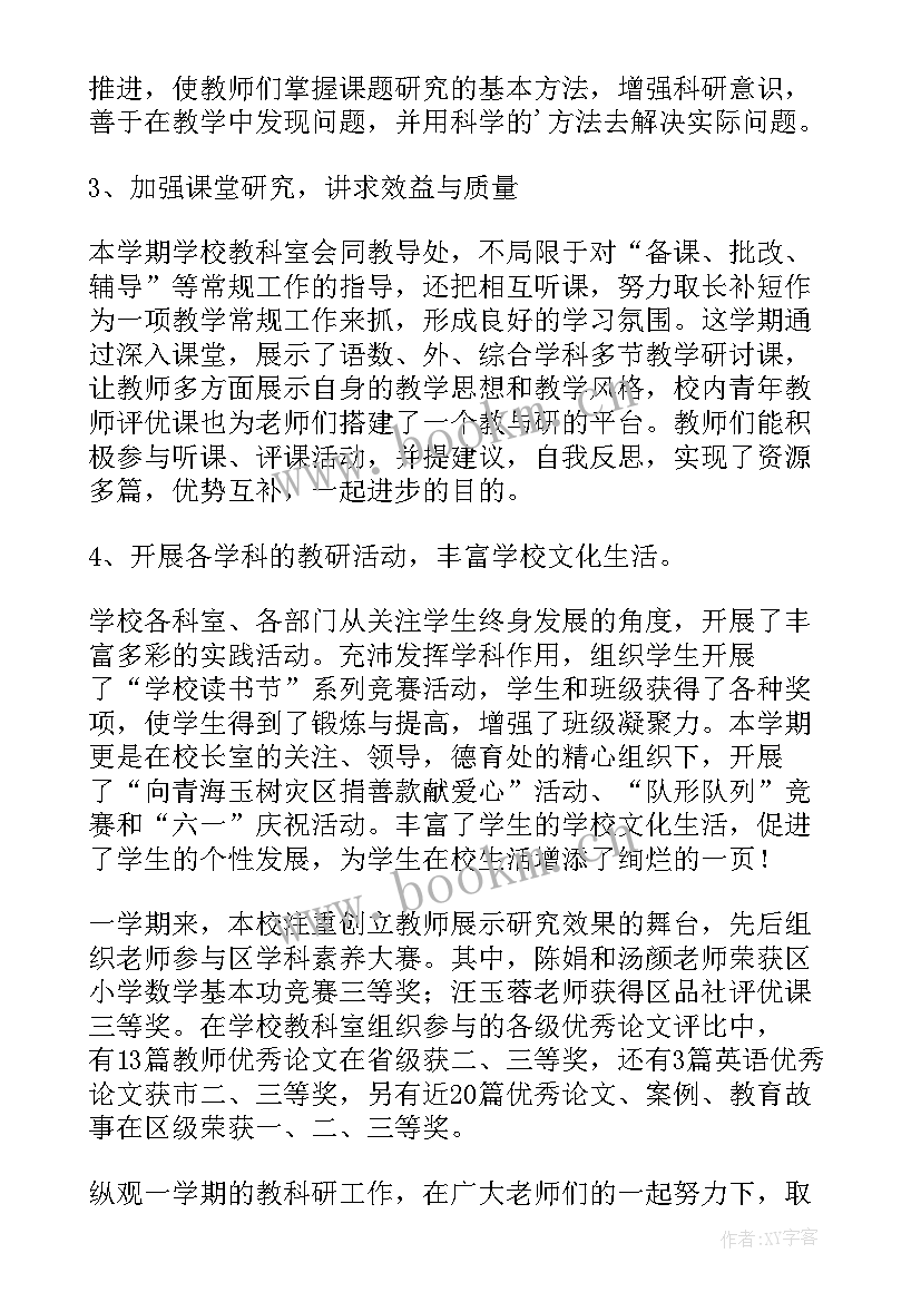 最新学校物业年终总结及下一步工作(模板5篇)