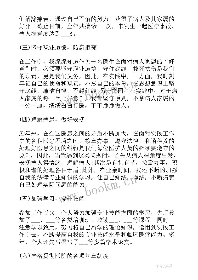 最新预防保健科护士工作总结 外科护士工作总结(精选5篇)