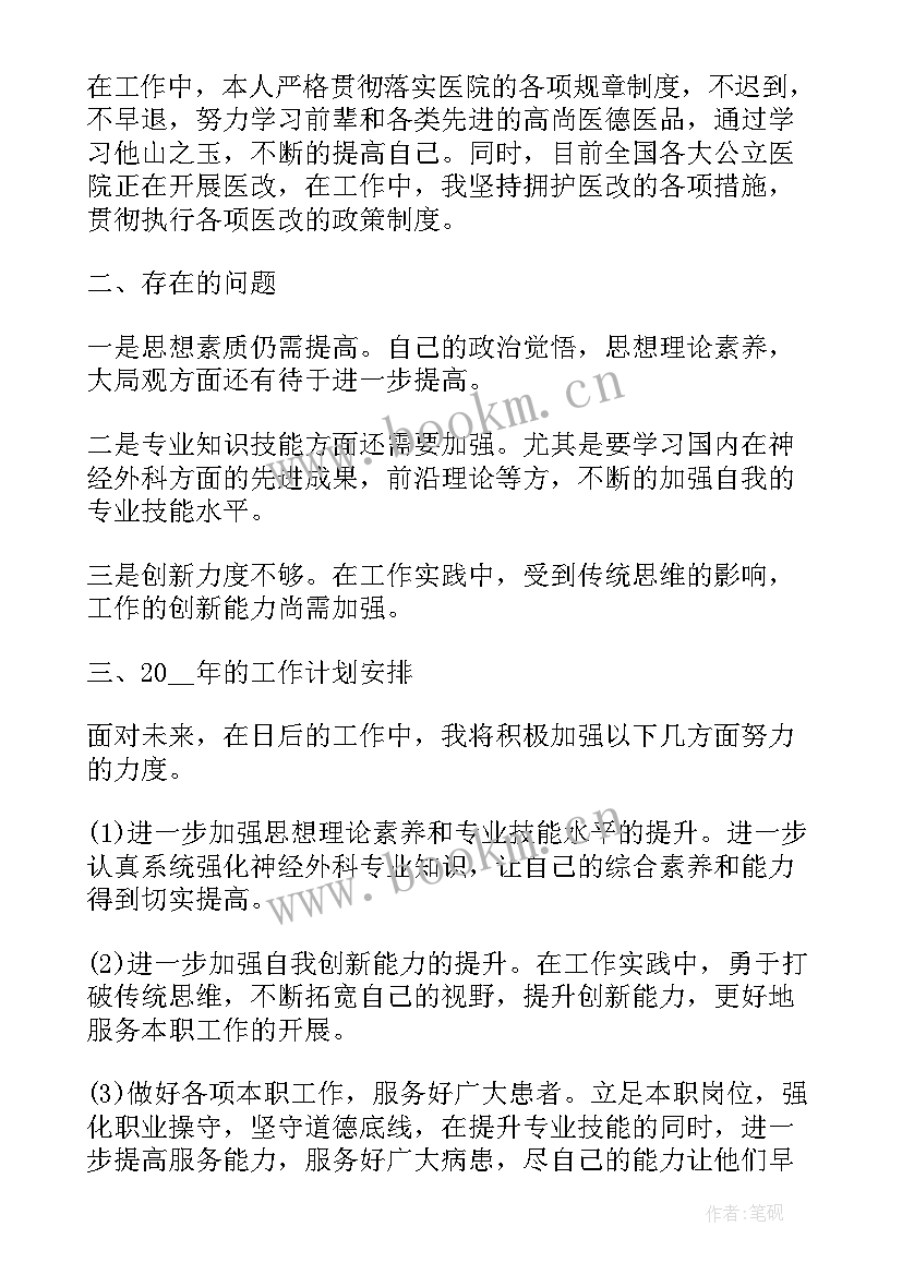 最新预防保健科护士工作总结 外科护士工作总结(精选5篇)