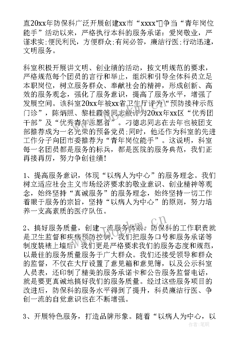 最新预防保健科护士工作总结 外科护士工作总结(精选5篇)