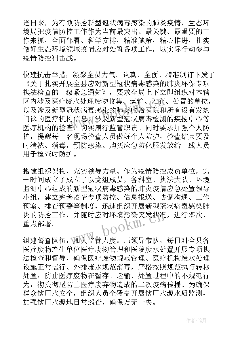 2023年间歇性疫情防控工作总结 疫情防控工作总结(实用10篇)