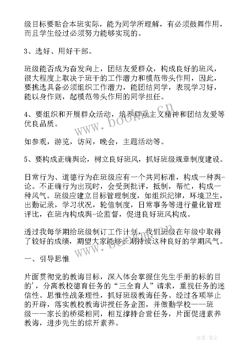 2023年中职学校工作要点 中职学校班主任工作计划(通用9篇)