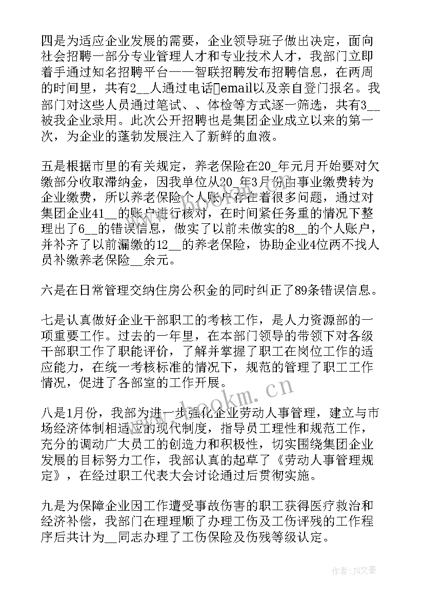 最新公安辅警文职工作总结 公安辅警工作总结(优质5篇)