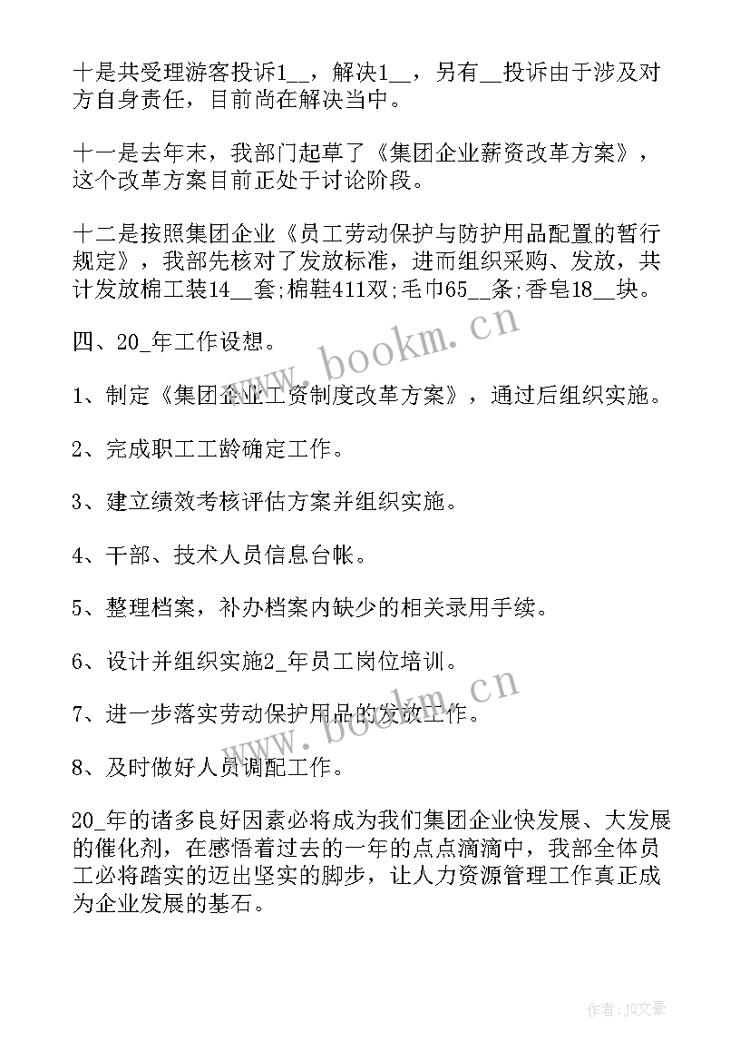 最新公安辅警文职工作总结 公安辅警工作总结(优质5篇)