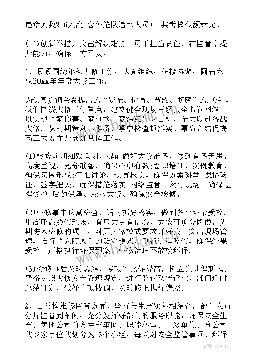 2023年环保公司总结报告 公司环保年终工作总结(优质8篇)