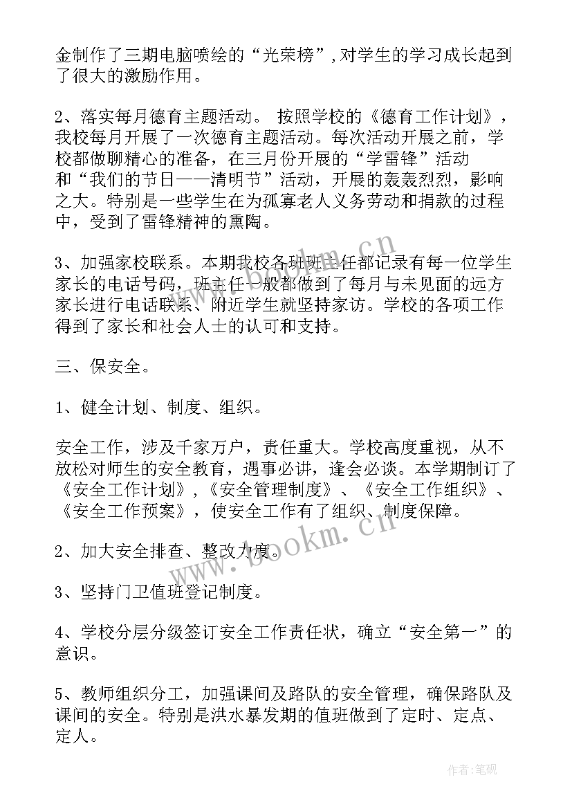 工作总结标题好(优秀10篇)