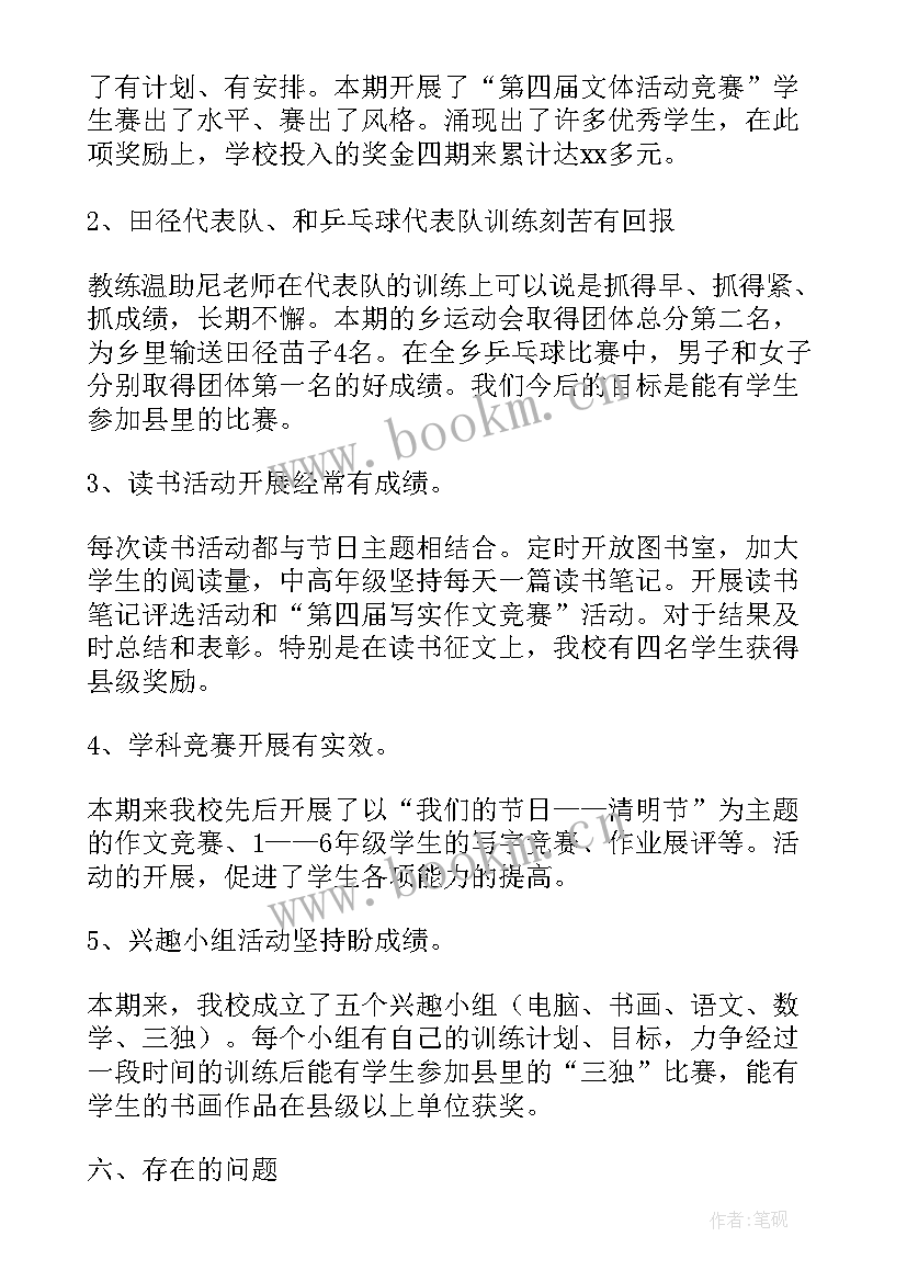 工作总结标题好(优秀10篇)