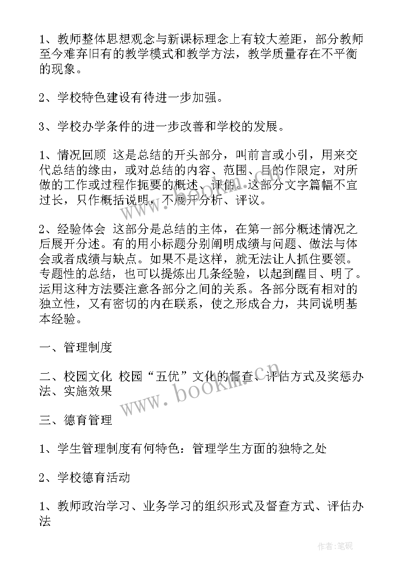 工作总结标题好(优秀10篇)