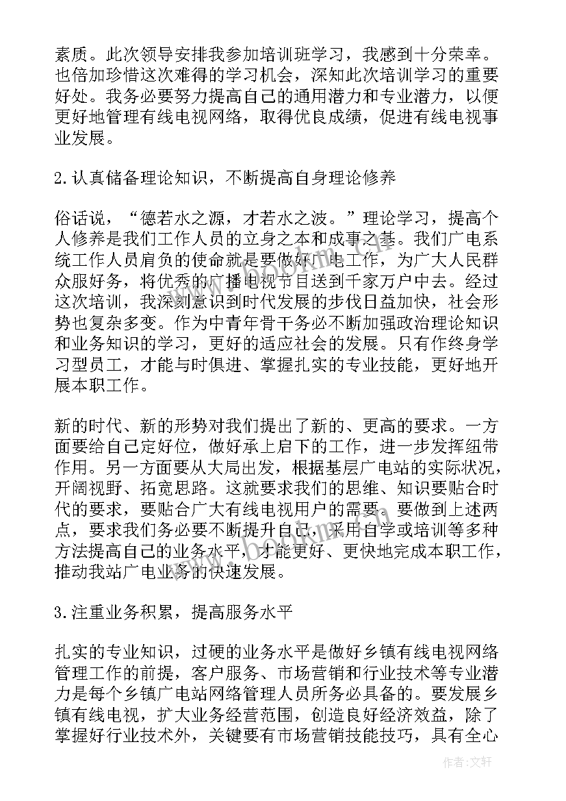 网络招聘工作总结(精选9篇)