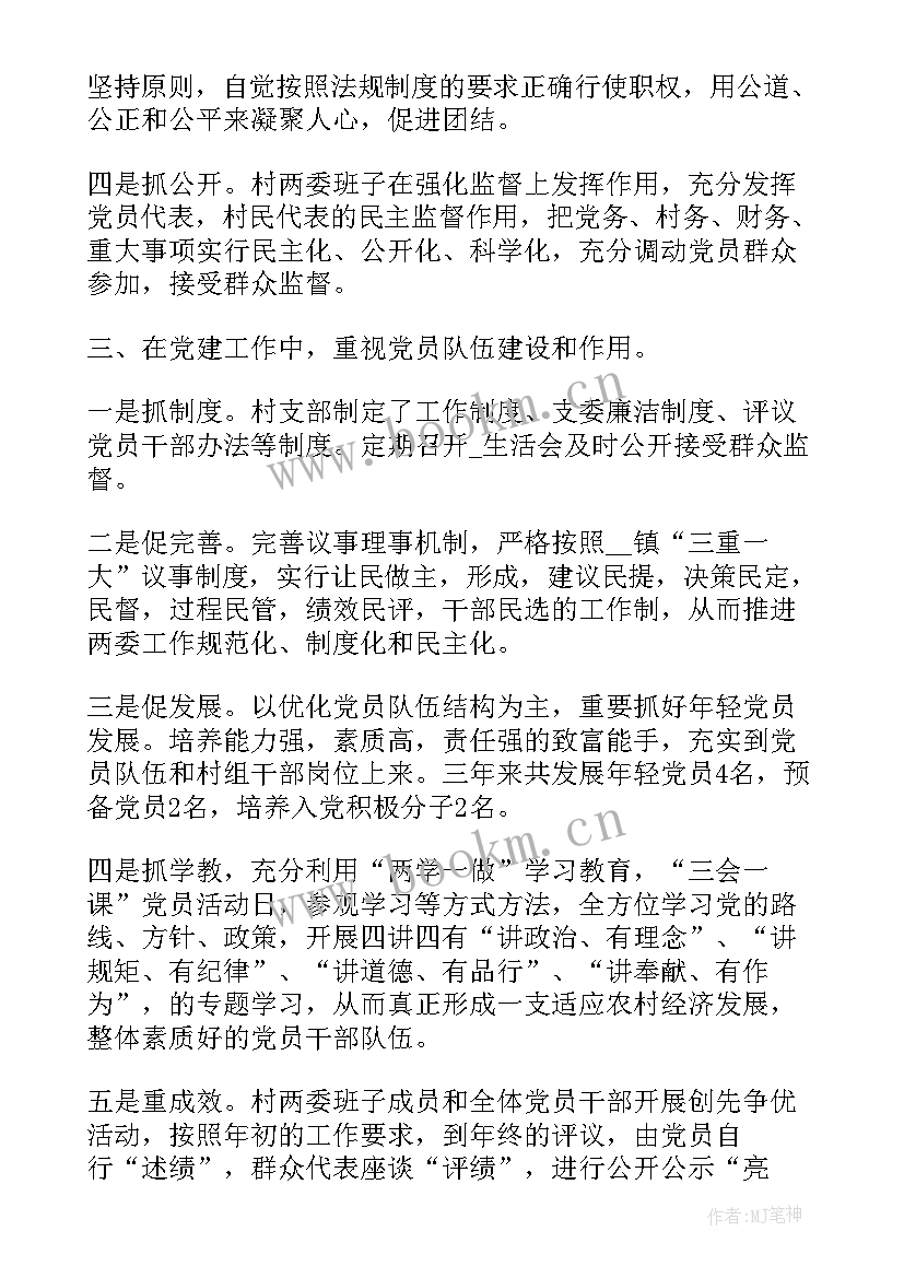 最新乡村振兴区域合作 乡村振兴工作总结(模板6篇)