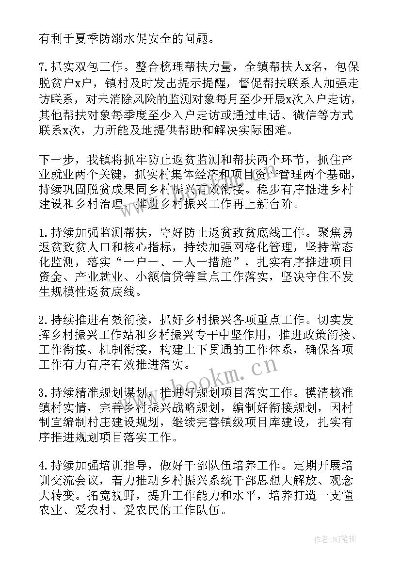 最新乡村振兴区域合作 乡村振兴工作总结(模板6篇)