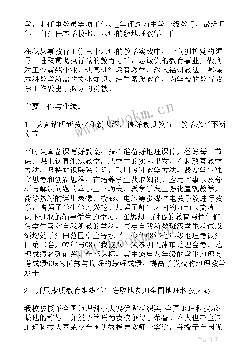 最新小学部教师个人工作总结 小学教师个人工作总结(模板5篇)