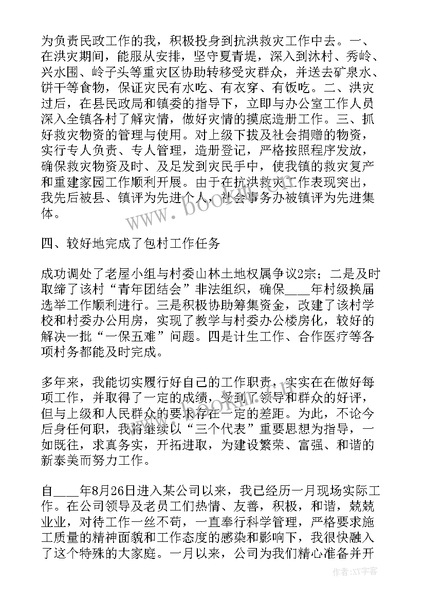 2023年乡镇招工工作总结 乡镇个人工作总结(汇总6篇)