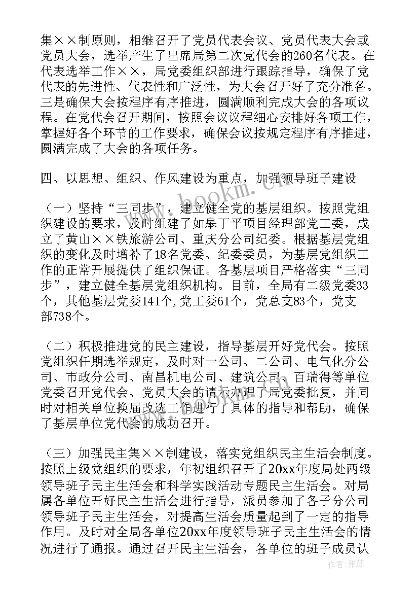 最新铁路工作人员工作总结(汇总7篇)