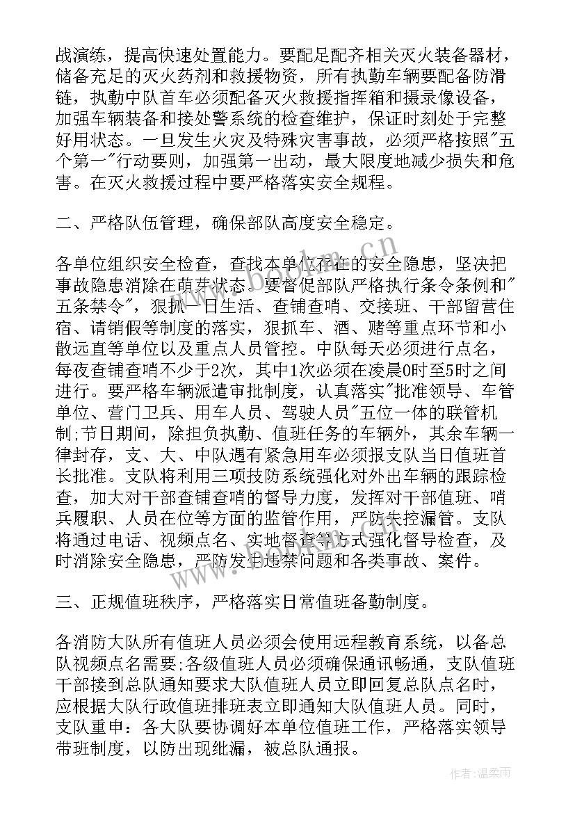 消防大队年度工作汇报 消防大队半年工作总结(优质7篇)