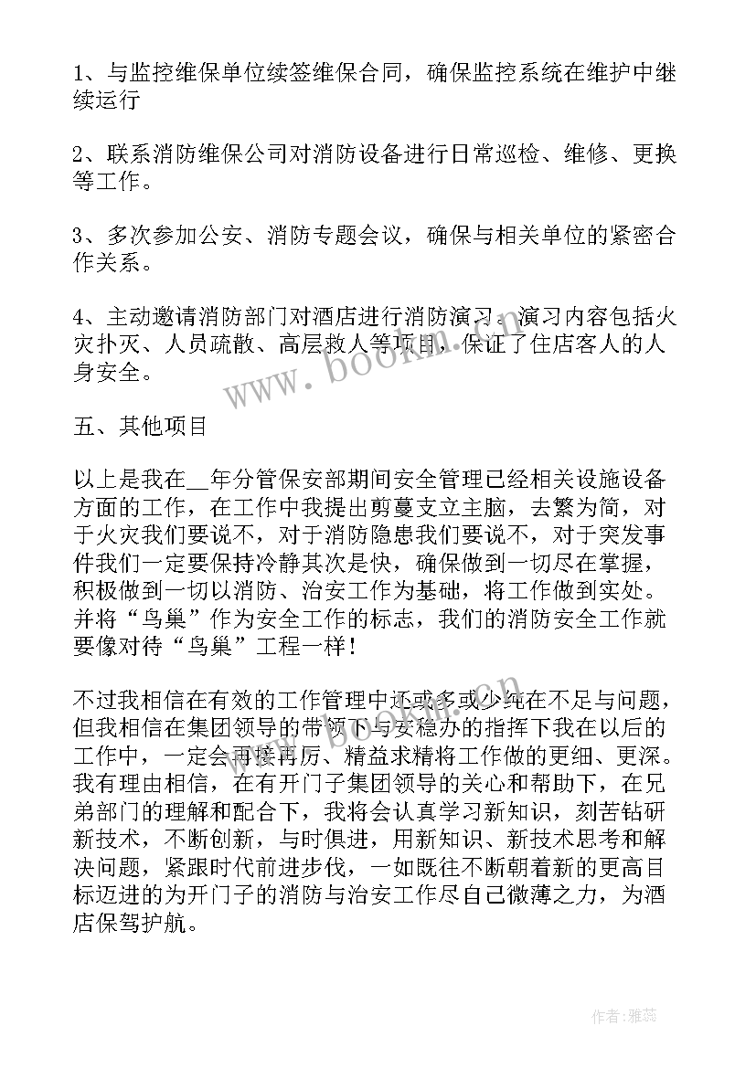 最新高速公路管理人员工作总结 管理员个人工作总结书(大全6篇)