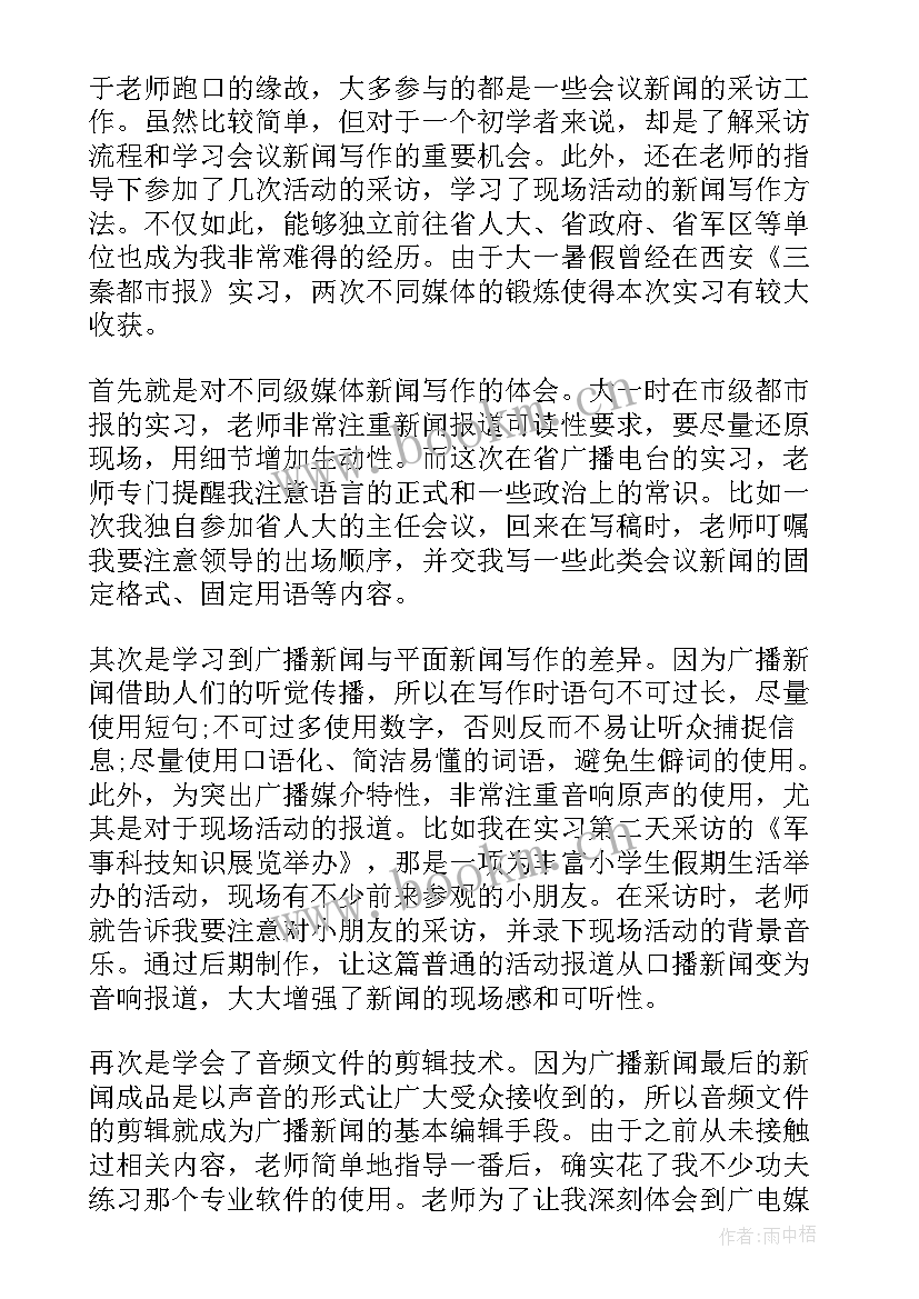 2023年短视频运营工作总结(模板5篇)