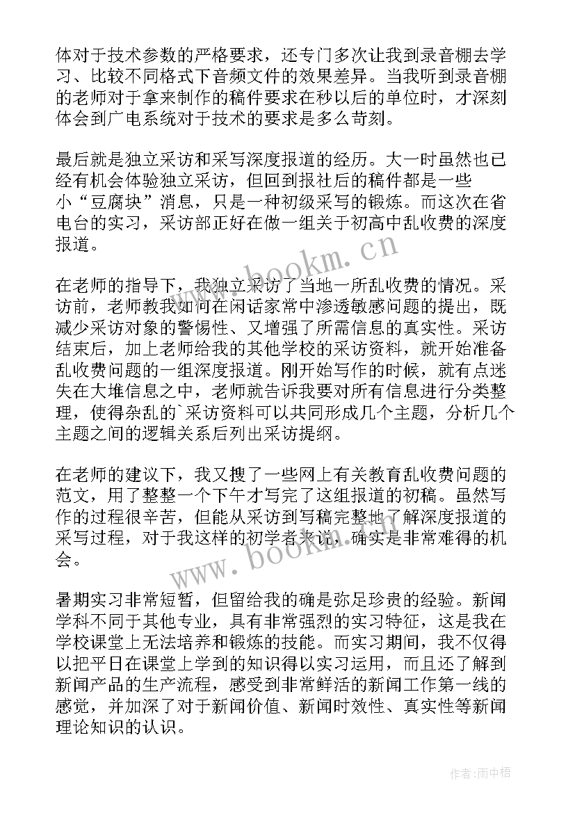 2023年短视频运营工作总结(模板5篇)