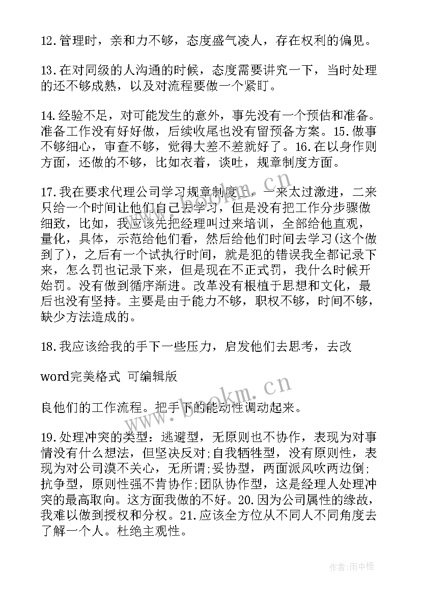 最新高中英语学期工作总结 高中英语教学工作总结(精选7篇)