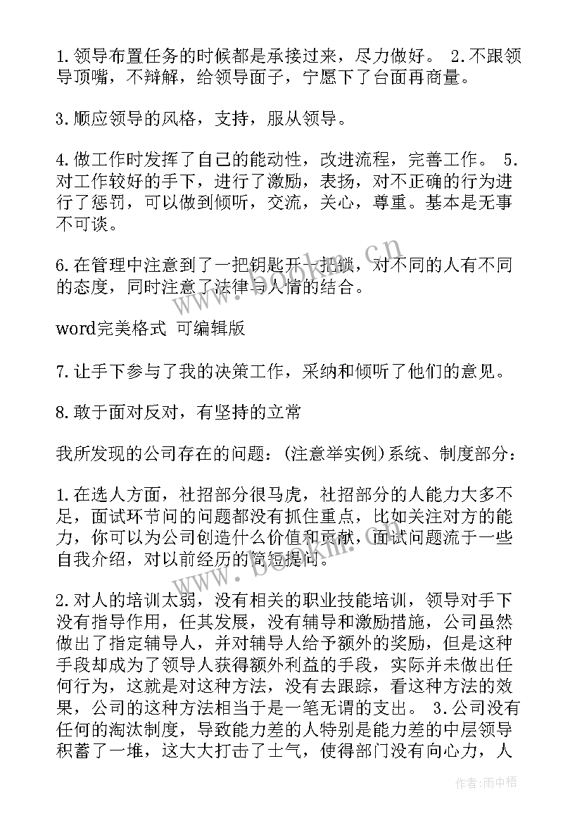 最新高中英语学期工作总结 高中英语教学工作总结(精选7篇)