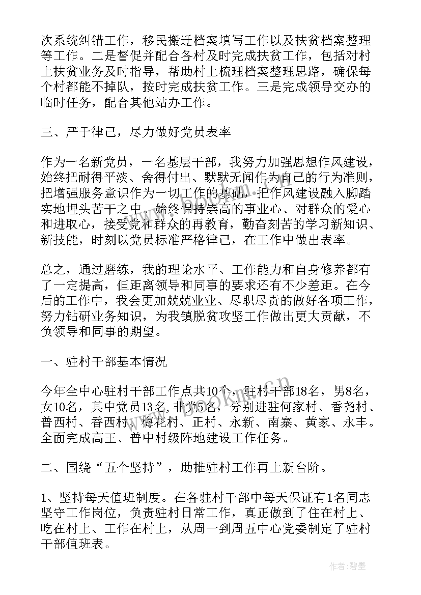 2023年镇街团委工作总结(大全6篇)