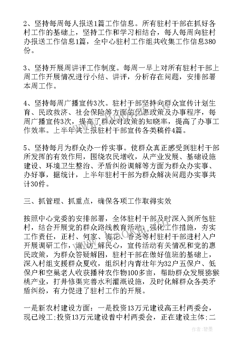 2023年镇街团委工作总结(大全6篇)